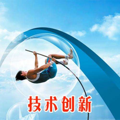 2018年苏州市级科技发展计划（*二批）（重点产业技术创新）项目