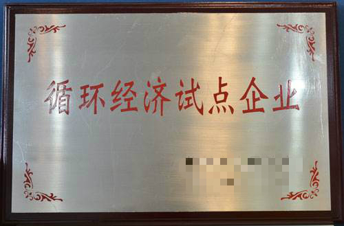 苏州市级财政专项循环经济项目