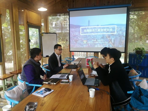 智为铭略携手台湾产业服务基金会共同推动区域**工厂创建,促进企业转型升级工作