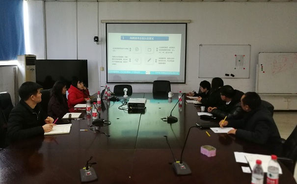 昆山某模块化建筑企业高新技术企业申报启动会议