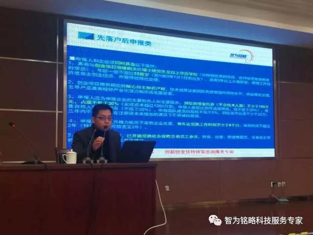 老孙开讲了，2018年常熟市创新创业领军人才项目申请实务