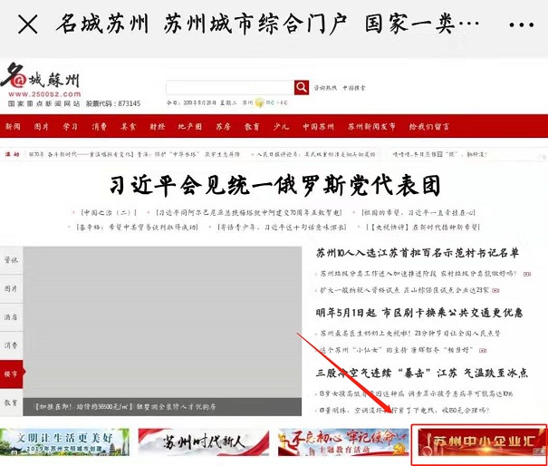 苏州广电集团报道我司优秀服务案例-专业认证咨询公司[智为铭略]