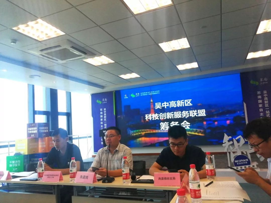 智为铭略参与吴中高新区科创服务联盟筹建