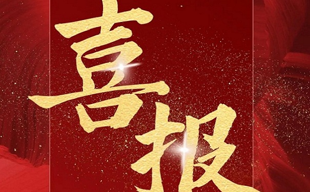 智为铭略客户申报苏州市企业工程技术研究中心通过率100%-500家成功案例「智为铭略」