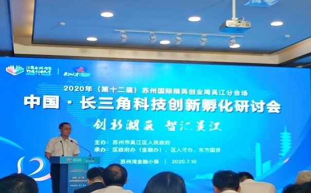 喜报！智为铭略总经理被正式聘请为“吴江区创业导师”