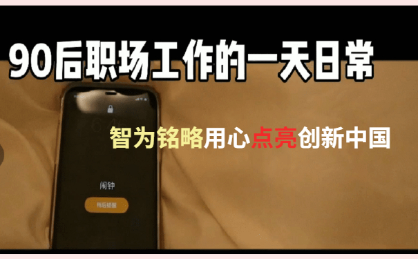 90后普通职员的一日日常vlog