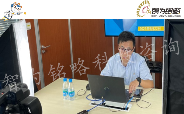 智为铭略云课堂之“企业研发费用相关政策高质量申报”