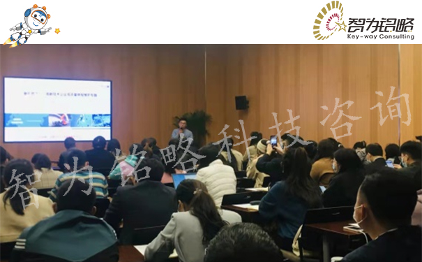 智为铭略主导参与2022高新技术企业申报辅导主题讲座