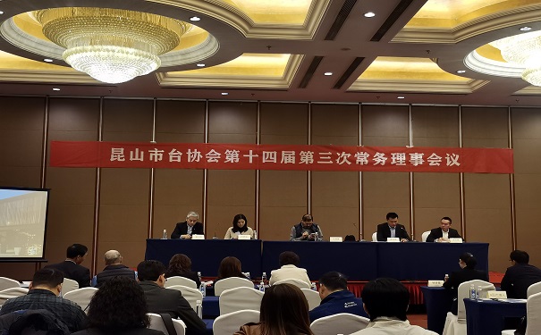 智为铭略受邀参加昆山台协会区镇行开发区专场活动