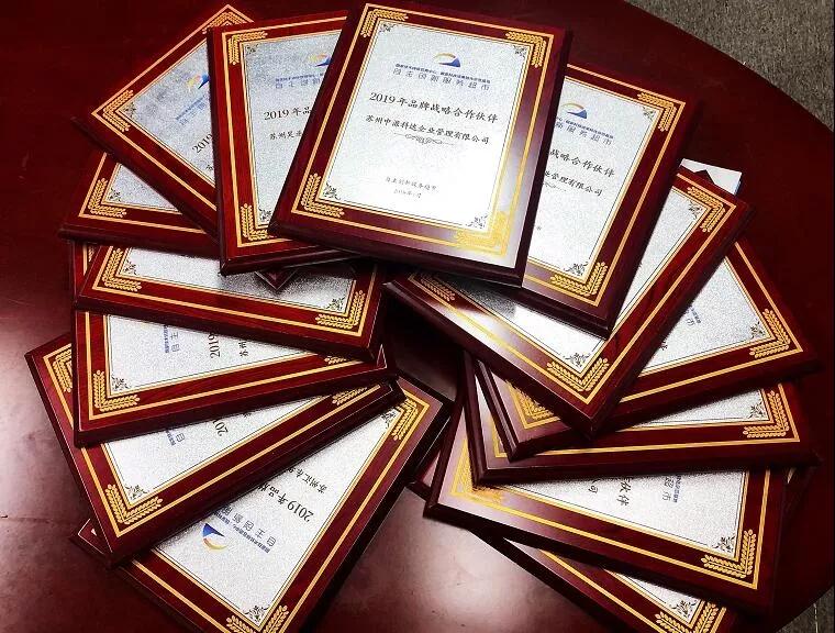 喜报！智为铭略正式入围苏州科技广场自主创新超市品牌合作伙伴