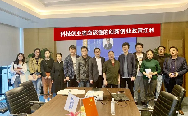 智为铭略吴中高新区科技创业者应该懂的创新创业政策红利活动圆满结束