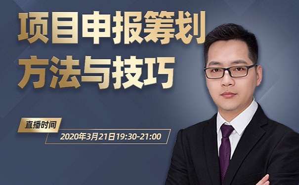 老孙私房课|项目咨询筹划方法与技巧直播课圆满结束-放心省心「智为铭略」