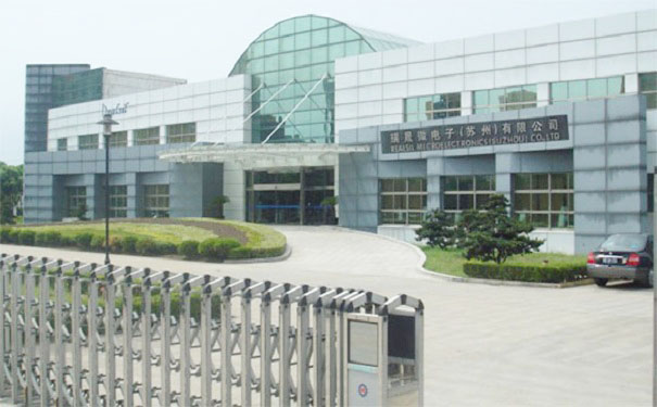瑞晟微电子(苏州)有限公司