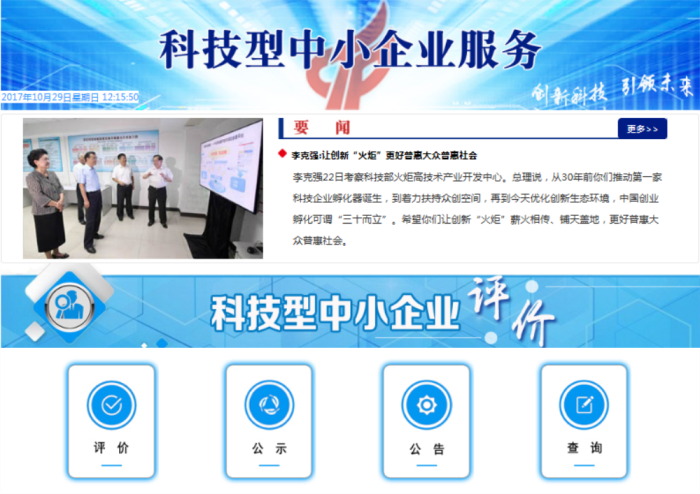 苏州高新技术企业，高企*新政策