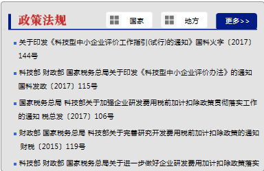 苏州高新技术企业，高企*新政策