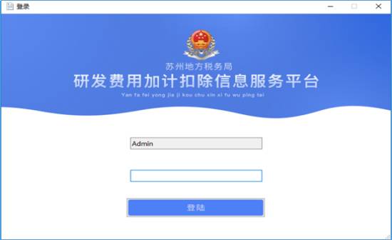 研发费用加计扣除