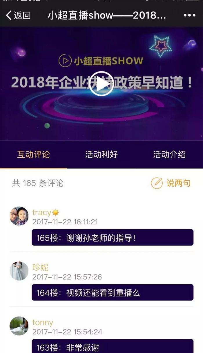 企业扶持政策，智为铭略，www.key-way.com，科技项目