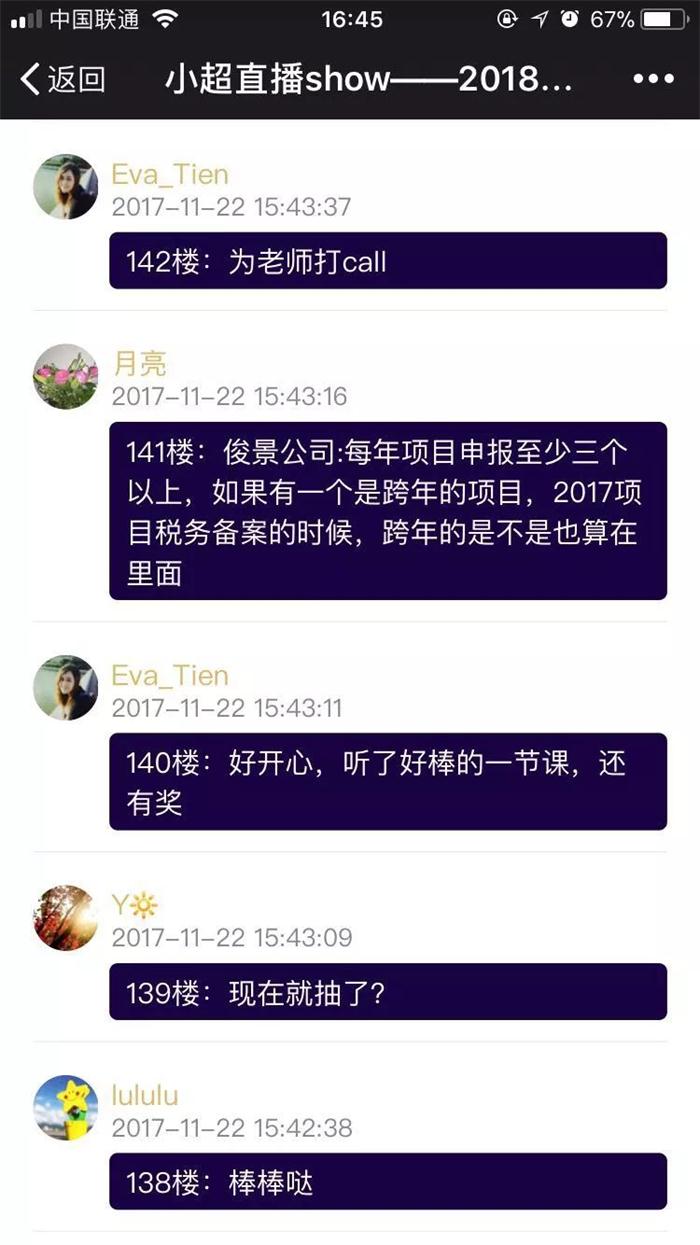 企业扶持政策，智为铭略，www.key-way.com，科技项目