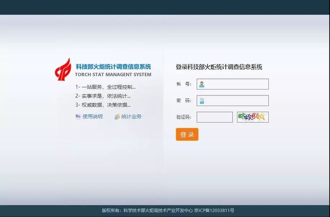 苏州高新企业代理费，苏州科技项目咨询公司告诉你高新技术企业年报填报指南