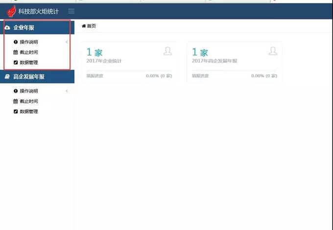 苏州高新企业代理费，苏州科技项目咨询公司告诉你高新技术企业年报填报指南