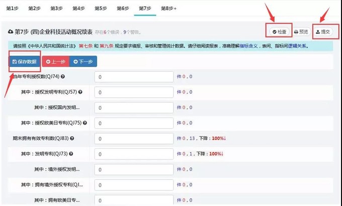 苏州高新企业代理费，苏州科技项目咨询公司告诉你高新技术企业年报填报指南