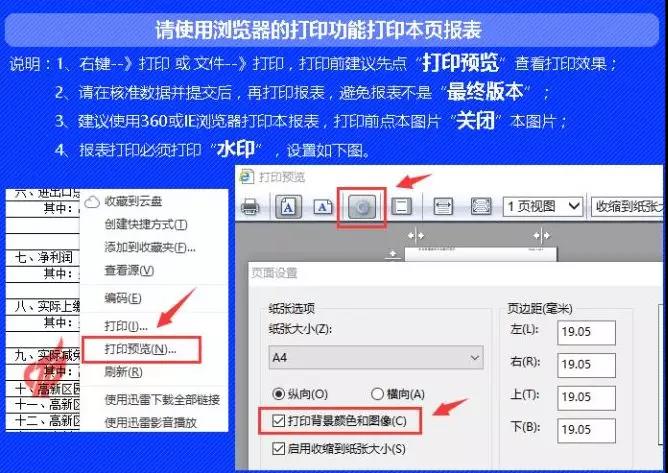 苏州高新企业代理费，苏州科技项目咨询公司告诉你高新技术企业年报填报指南