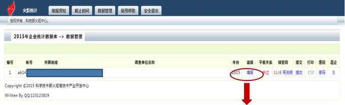 高新技术企业，苏州高新技术企业，高新技术企业火炬填报