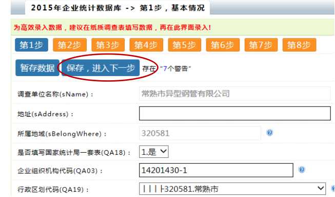 高新技术企业，苏州高新技术企业，高新技术企业火炬填报