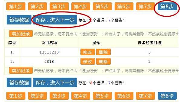 高新技术企业，苏州高新技术企业，高新技术企业火炬填报