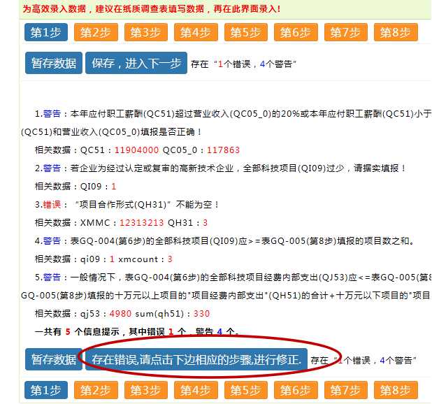高新技术企业，苏州高新技术企业，高新技术企业火炬填报