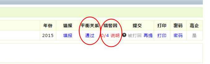 高新技术企业，苏州高新技术企业，高新技术企业火炬填报