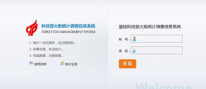 高新技术企业，苏州高新技术企业，高新技术企业火炬填报