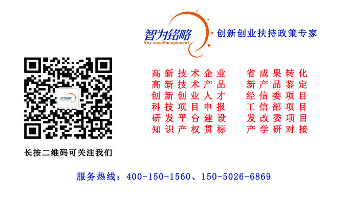 2018年江苏省高新技术企业申报规程，苏州市高新技术企业认定
