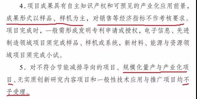 科技项目,苏州科技项目,科技项目咨询,江苏省科技计划项目