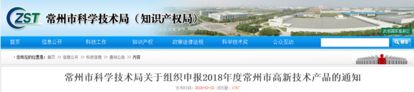 苏州高新技术企业，高新技术产品认定取消了，会影响到江苏的企业申报高新技术企业吗？