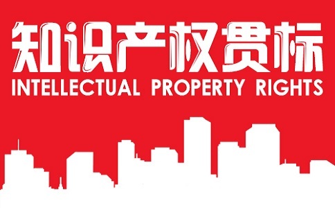 苏州知识产权贯标，知识产权贯标现场审核全攻略