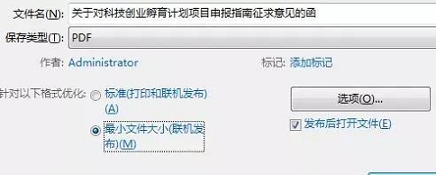苏州科技项目咨询公司，项目咨询附件处理上传五大神器