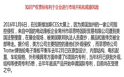 国家知识产权贯标，贯标案例