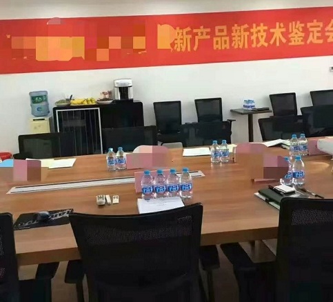 智为铭略,江苏省新产品新技术鉴定