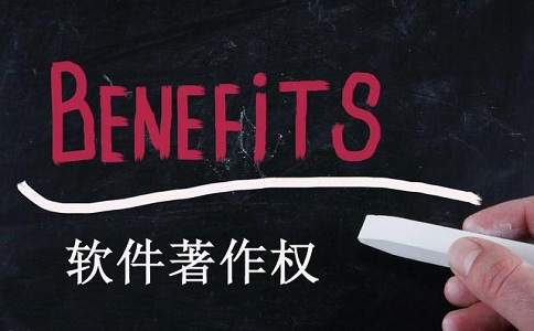 专利,软件著作权