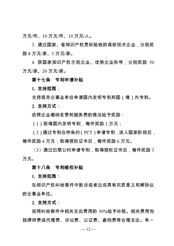 创新转型财政扶持，昆山市经济高质量发展财政扶持