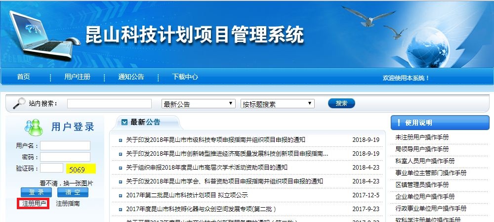 科技项目，昆山科技计划项目，申报科技项目