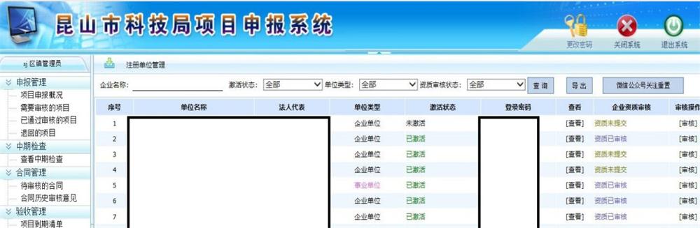科技项目，昆山科技计划项目，申报科技项目