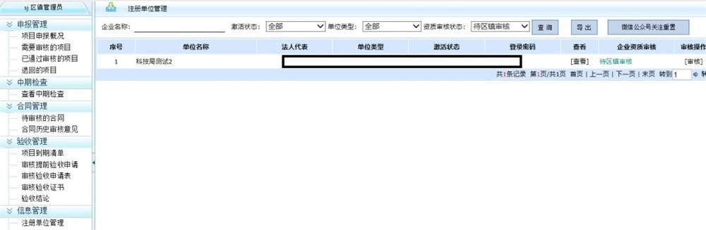 科技项目，昆山科技计划项目，申报科技项目