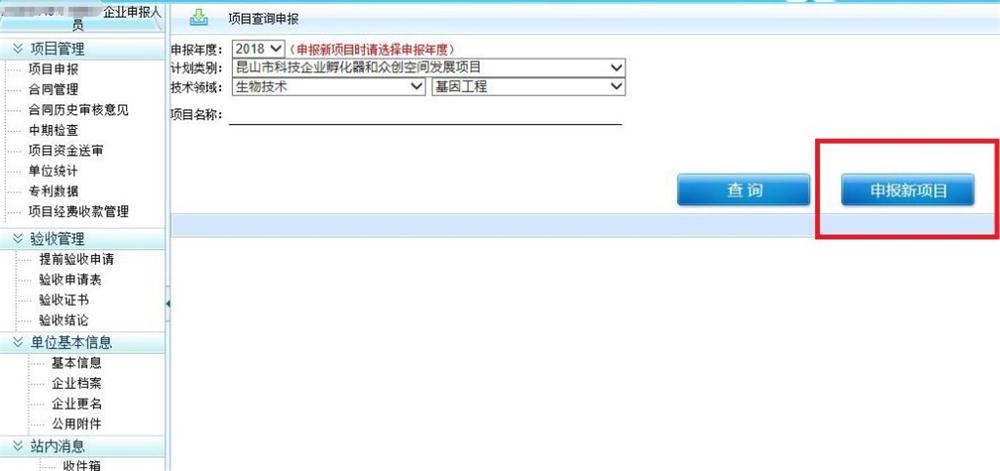 科技项目，昆山科技计划项目，申报科技项目