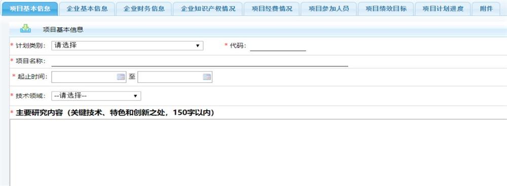 科技项目，昆山科技计划项目，申报科技项目