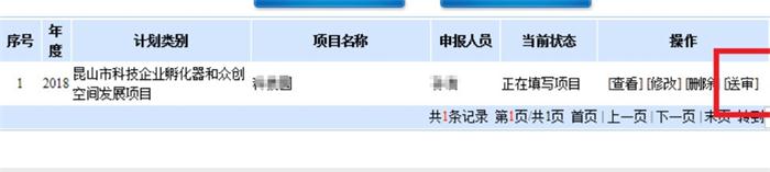 科技项目，昆山科技计划项目，申报科技项目