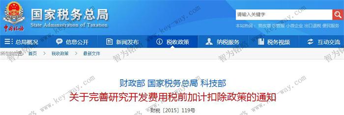研发费用加计扣除,苏州企业研发费用加计扣除,亏损企业研发费用加计扣除