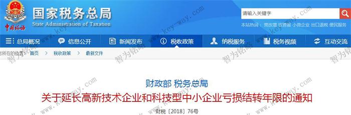 研发费用加计扣除,苏州企业研发费用加计扣除,亏损企业研发费用加计扣除