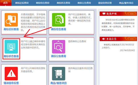 商标注册,苏州商标注册,苏州商标注册代理机构
